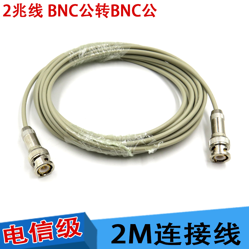 射频连接线 SYV-75-2-1线 BNC-JJ(2M)2兆跳线 75欧母Q9-JJ 公转公