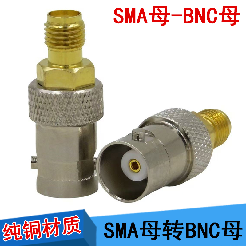 纯铜 高频头BNC头转SMA头 Q9K/SMAK BNC转SMA母 馈线转接头