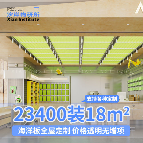 商用店铺装修定制桦木海洋板铝材包设计师一对一出图来图定制切割