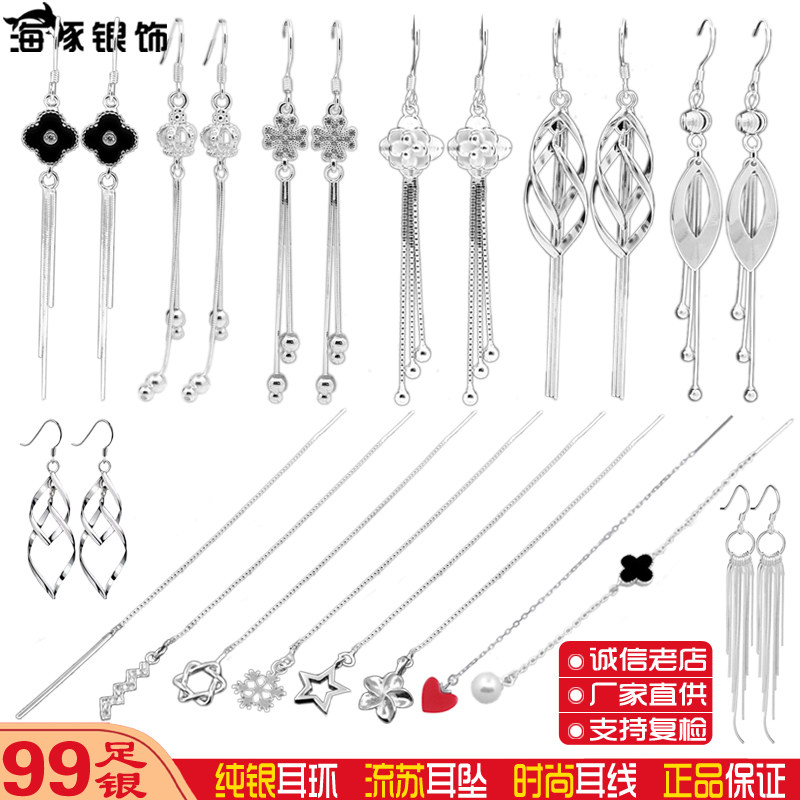 纯银流苏耳坠女网红气质长款耳环足银99新款潮珍珠星星防过敏耳线