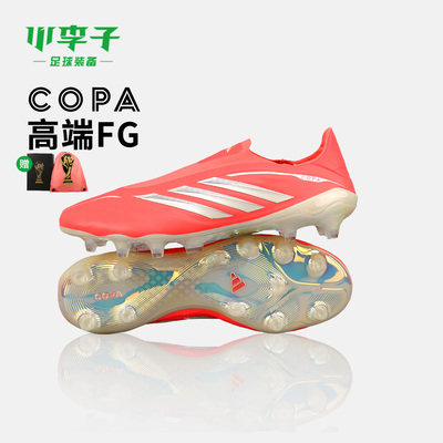 小李子ADIDAS阿迪达斯COPA 高端FG长钉训练成人足球鞋男KI0607