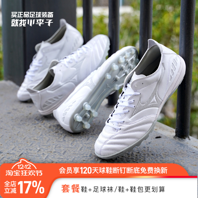 美津浓次高端短钉足球鞋男