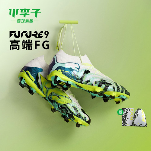 小李子彪马FUTURE长钉足球鞋