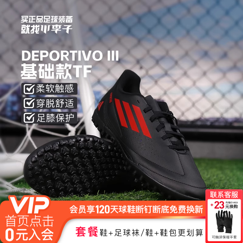 阿迪达斯男基础款TF碎钉足球鞋