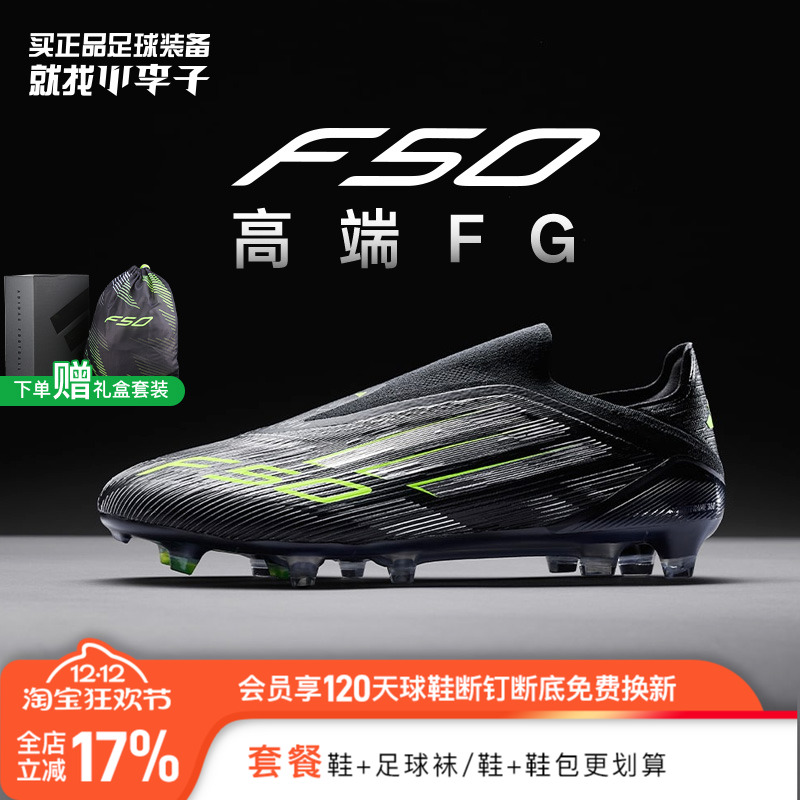 小李子ADIDAS阿迪达斯F50ELITE高端FG长钉无鞋带足球鞋成人JH7629