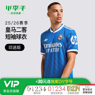 皇馬球迷版 小李子 阿迪達斯25 26賽季 比賽球衣JV5845 第二客場短袖