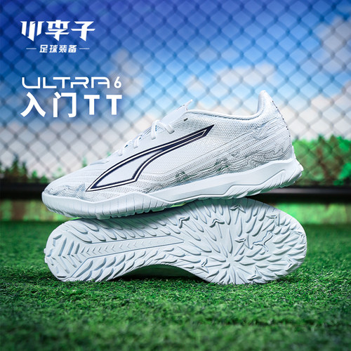 小李子彪马ULTRA碎钉足球鞋