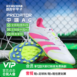 ID3836 成人男款 小李子正品 阿迪达斯猎鹰25中端AG短钉专业足球鞋