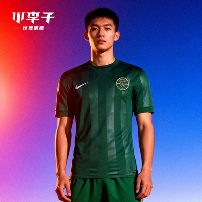 小李子耐克中超浙江主场短袖球衣