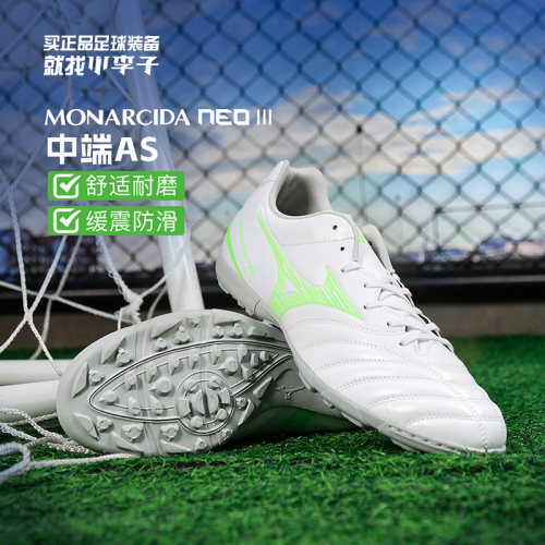 美津浓MONARCIDAAS碎钉足球鞋男