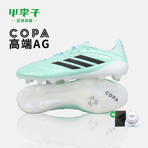 阿迪达斯COPAAG短钉足球鞋