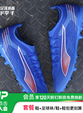 小李子PUMA彪马 ULTRA 6 中端MG短钉成人足球鞋男108519 01