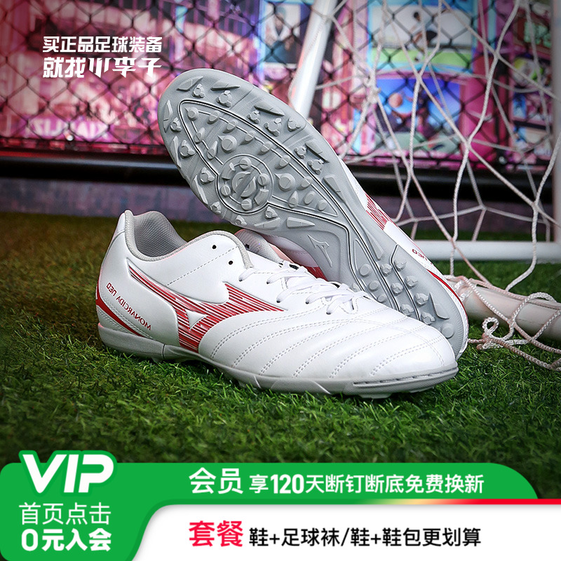 美津浓中端碎钉成人训练鞋男