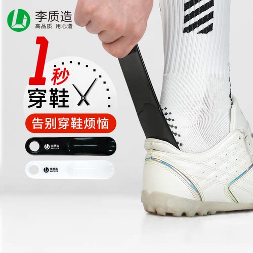 李质造鞋拔便携提鞋器