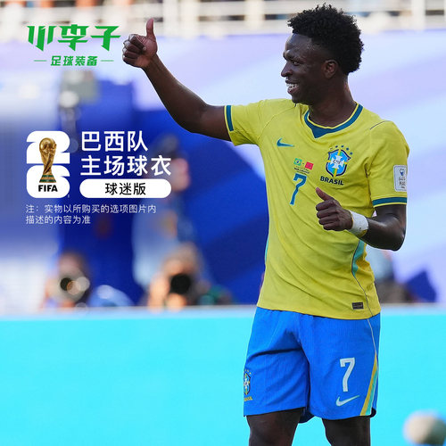 耐克2026世界杯巴西队球迷版短袖