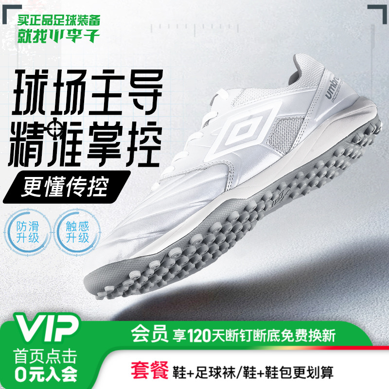 茵宝加宽鞋楦比赛TF碎钉足球鞋男