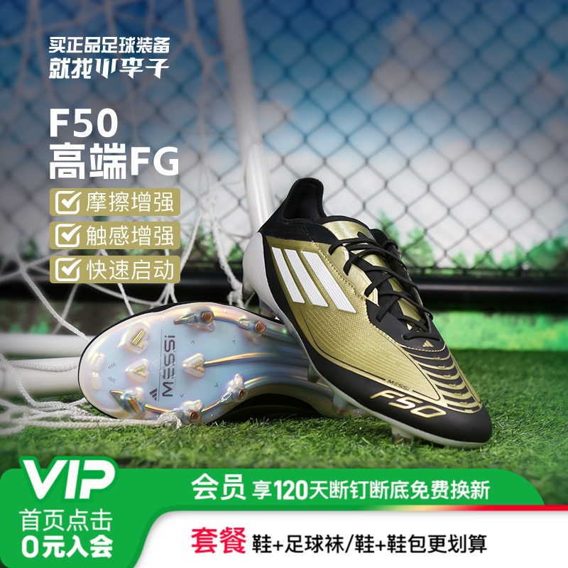 阿迪达斯男女高端FG长钉足球鞋