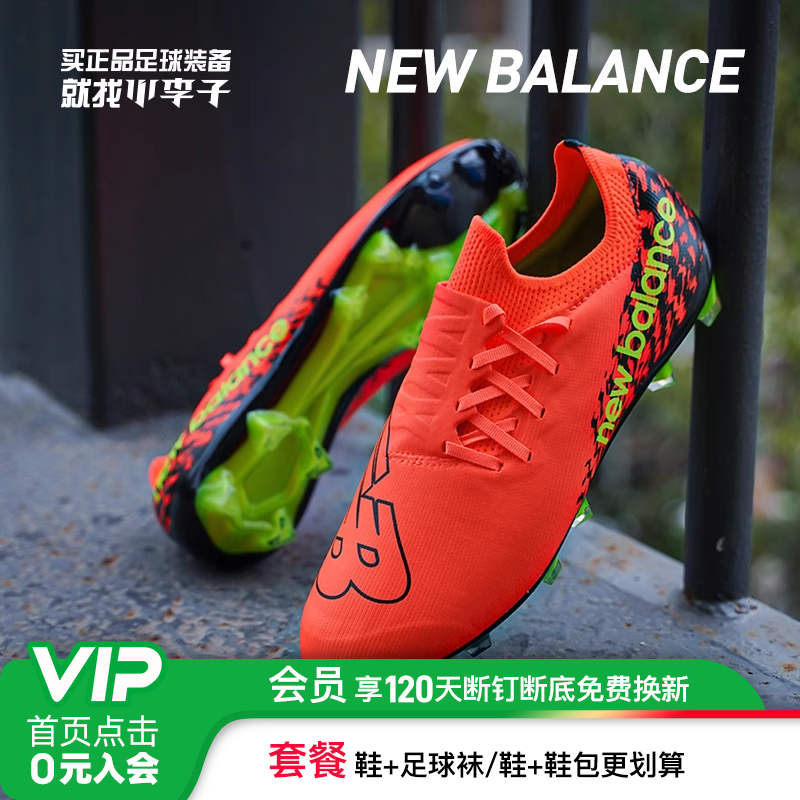 NEWBALANCE次顶HG短钉足球鞋