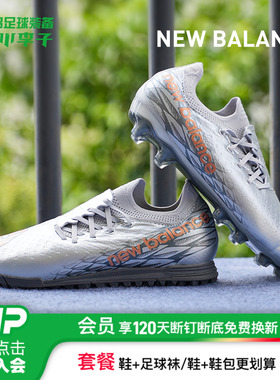 小李子:FURON V7 TF碎钉AG短钉中高端人草NB足球鞋成人男