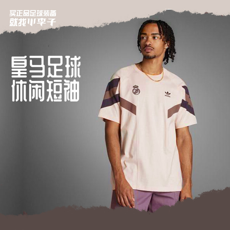 阿迪达斯皇马短袖训练T恤成人男