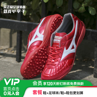 小李子美津浓莫雷拉Morelia 高端日产TF碎钉袋鼠皮足球鞋成人男