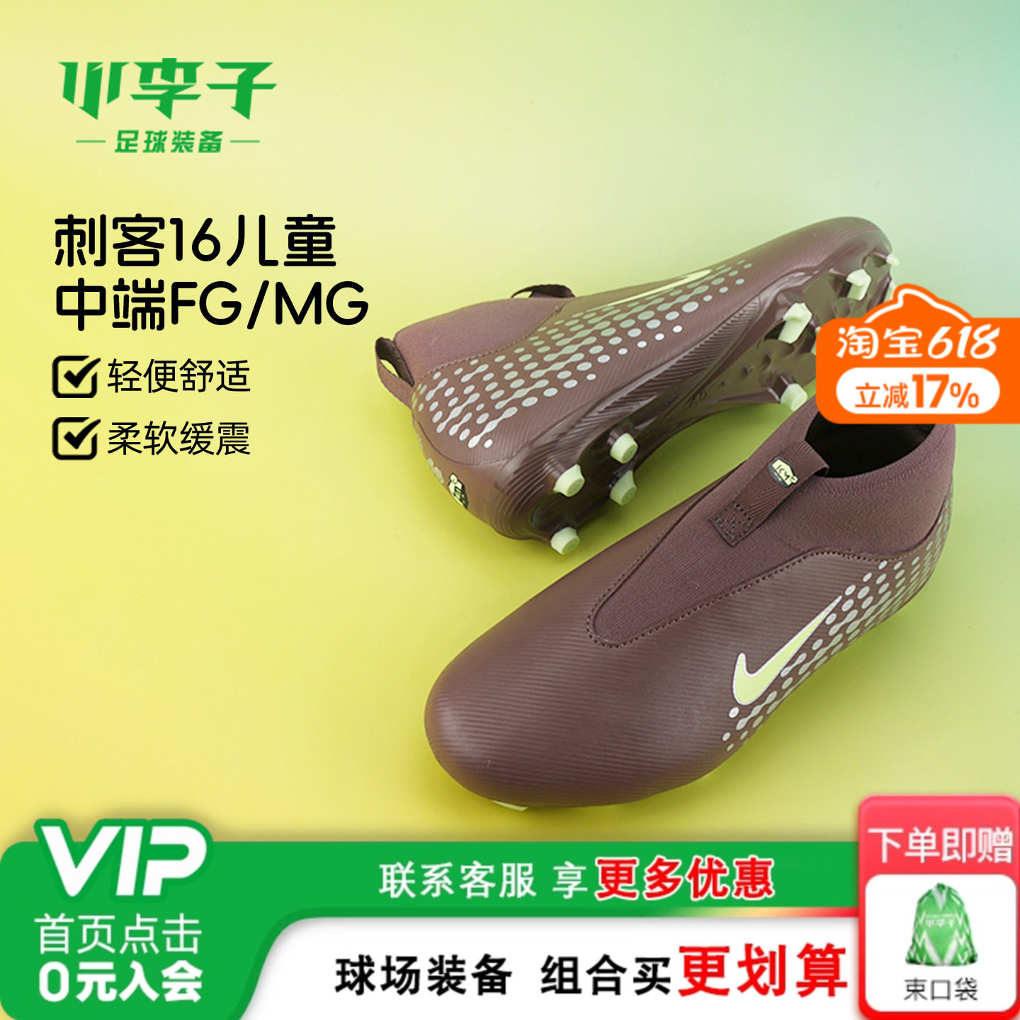 小李子耐克儿童足球鞋刺客16中端FGMG混钉训练鞋男女孩HF3417-200
