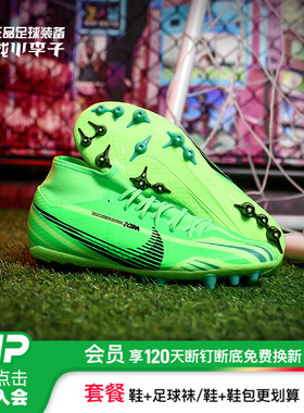 小李子NIKE耐克刺客15MDS008中端高帮AG短钉成人足球鞋FJ7187-300