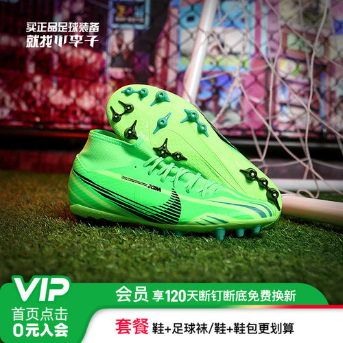 耐克刺客15中端高帮AG短钉足球鞋