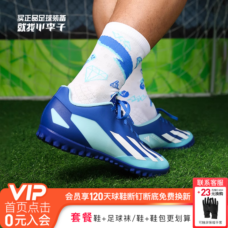 阿迪达斯XTF碎钉足球鞋