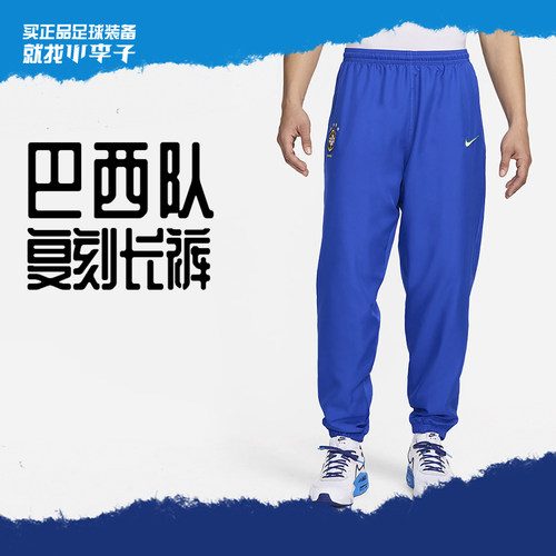 耐克巴西队复刻版运动夹克