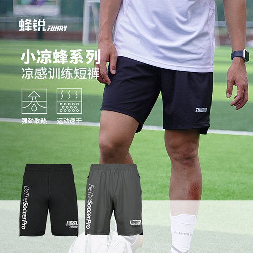 蜂锐短裤凉凉裤运动凉感透气排汗