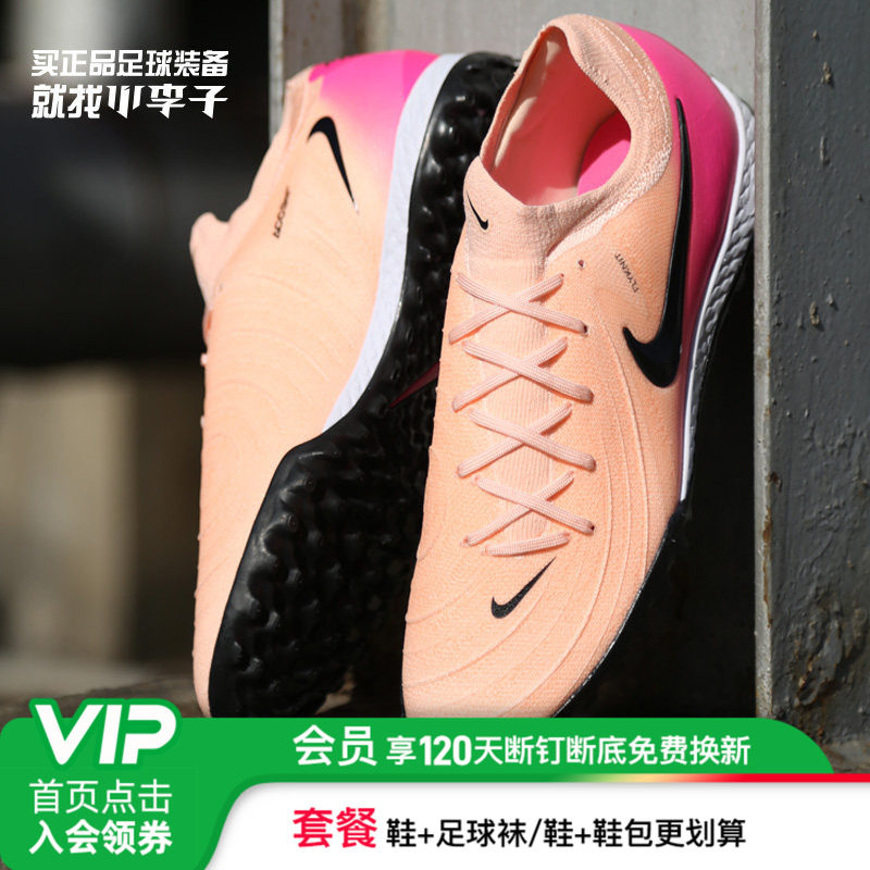 小李子NIKE耐克Phantom GX 2次高端TF碎钉足球鞋成人男FJ2583-800
