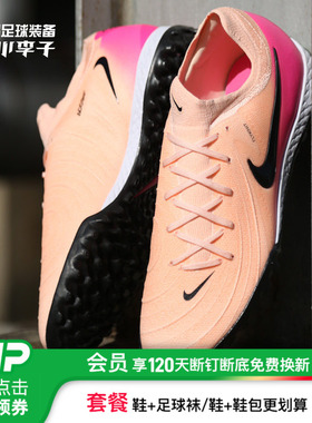 小李子NIKE耐克Phantom GX 2次高端TF碎钉足球鞋成人男FJ2583-800