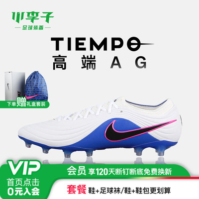 小李子耐克传奇AG短钉足球鞋