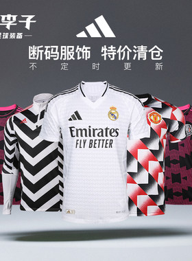 阿迪达斯球衣球员版训练服