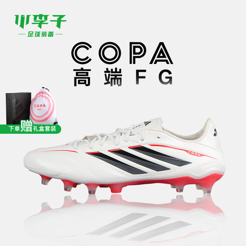 小李子阿迪达斯COPA长钉足球鞋