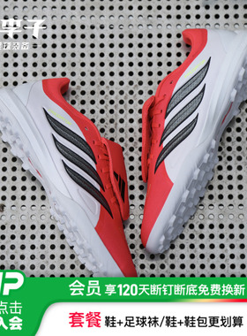 小李子阿迪达斯猎鹰26中端TF碎钉翻盖大鞋舌成人足球鞋男款JR7873