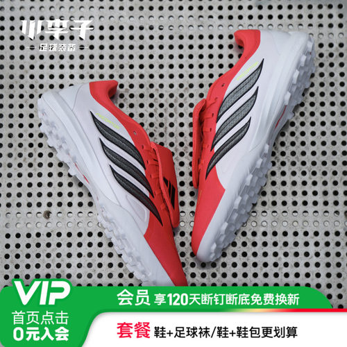 小李子阿迪达斯猎鹰TF碎钉足球鞋