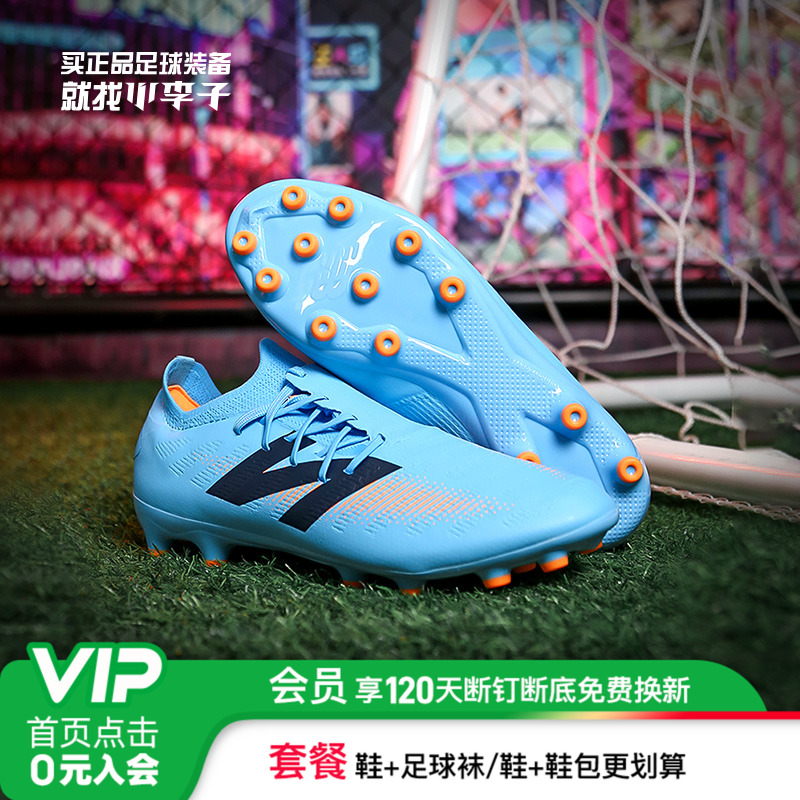 NEWBALANCEFURONAG短钉足球鞋男
