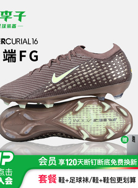 小李子耐克刺客16 ELITE 姆巴佩配色高端FG长钉足球鞋FQ8683-200