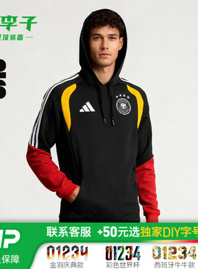 小李子阿迪达斯2026世界杯德国文化足球运动连帽卫衣成人男KB4482