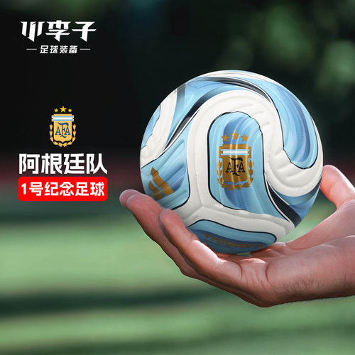 阿迪达斯阿根廷队1号纪念足球