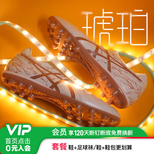 亚瑟士袋鼠皮AG短钉足球鞋
