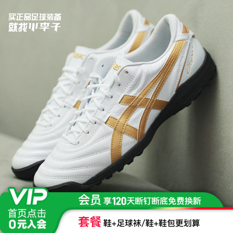 小李子ASICS亚瑟士C3袋鼠皮高端TF碎钉人草GEL科技缓震足球鞋男款