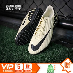 小李子NIKE耐克刺客15入门级TF碎钉缓震足球鞋成人男DJ5968-700