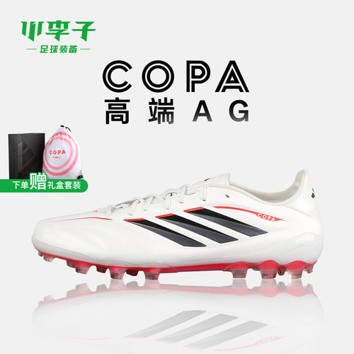 小李子阿迪达斯COPA短钉足球鞋