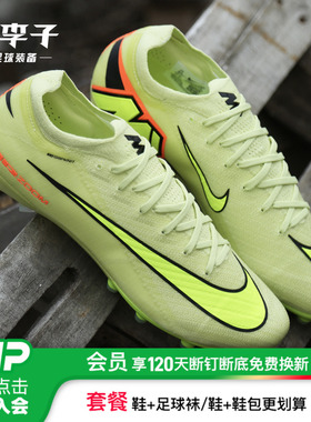 小李子NIKE耐克刺客16高端AG短钉成人足球鞋男FQ8693-300