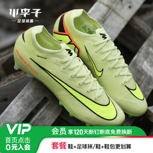 小李子NIKE耐克刺客16高端AG短钉成人足球鞋男FQ8693-300