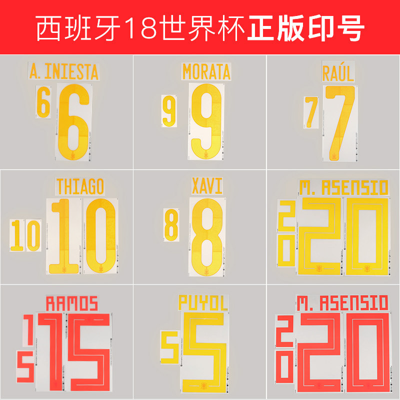 小李子2026世界杯西班牙正版足球服球衣单印号印字亚马尔(单号码)