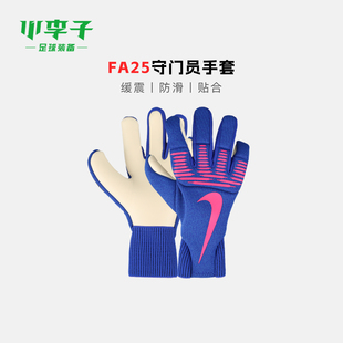 小李子NIKE耐克足球守门员手套门将成人防滑耐磨手套IF8194-458